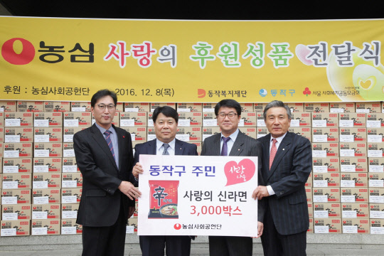 농심은 지난 8일 서울 노량진2동 동작구청에서 '사랑의 신라면' 3000상자를 동작복지재단에 전달했다. 이날 전달식에서 이창우 동작구청장(왼쪽부터), 박상균 농심 전무, 황재원 농심 상무, 박상배 동작복지재단 이사장이 기념촬영을 하고 있다. <농심 제공>